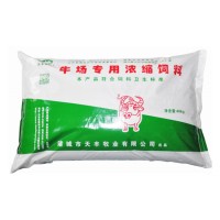 牛場專用飼料（綠袋）